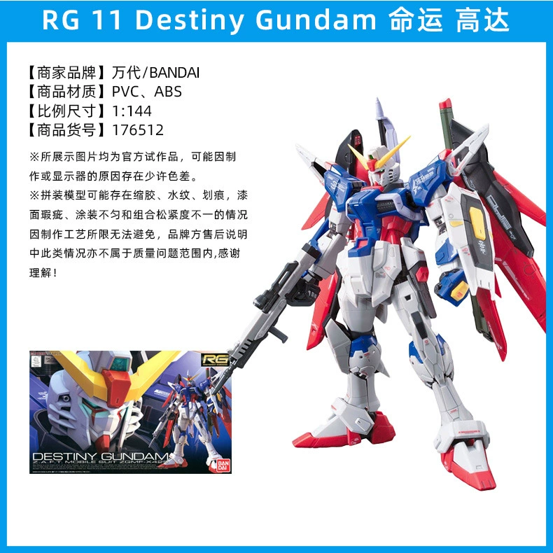 RG SEED Gundam набор моделей — несколько вариантов мобильных гусеничных боевых единиц, набор коллекционных позируемых деталей