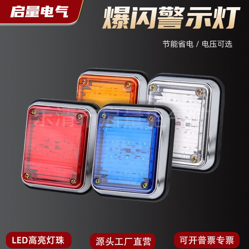 New Chrome-Plated Small Square Light, High-Brightness Security Guard Room Red and Blue Flashing Warning Light, Led Vehicle-Mounted Construction Strobe Light