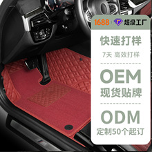 定制汽车脚垫真皮四季通用橡胶地毯全包围无异味环保汽车脚垫专车