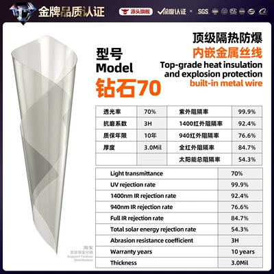 Double silver metallic wire thermal insulation sunshade film, triple silver imperial purple car window glass ultra-high thermal insulation metal privacy solar film (Automotive Film) - 152m-17m-front-panel-size-diamond-70-metal-wire