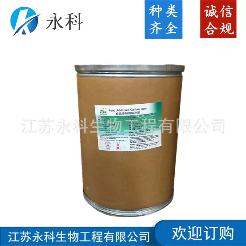 结冷胶 食品级 低酰基结冷胶 增稠剂 欢迎订购