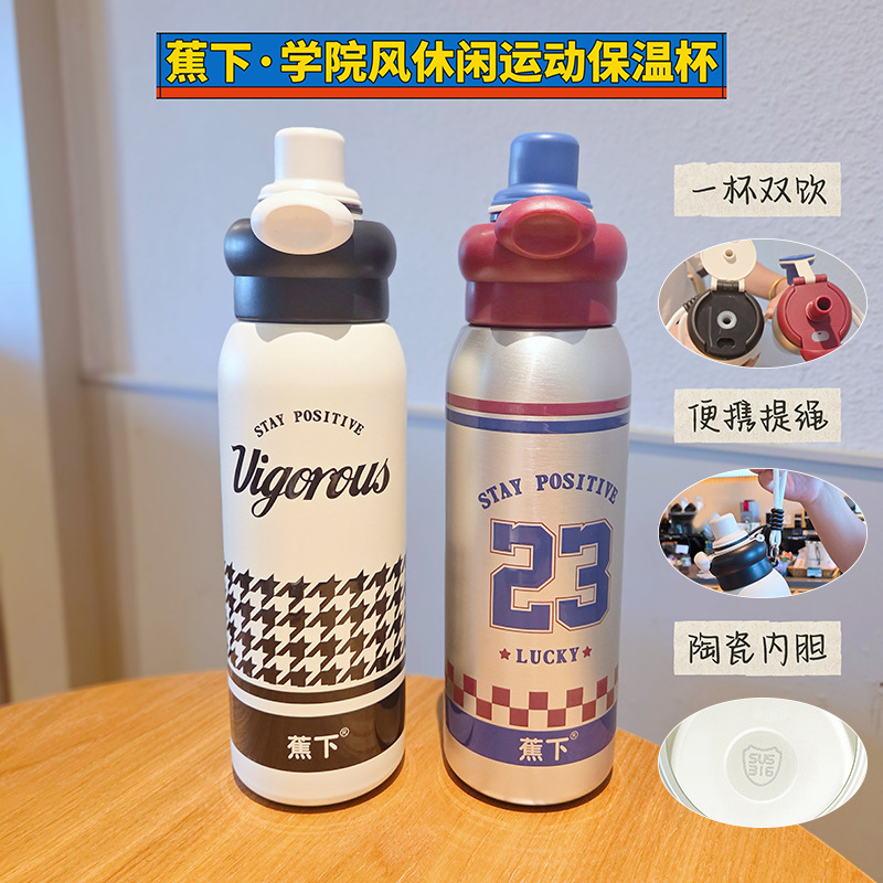 蕉下保温杯学生运动风水杯不锈钢大容量吸管男女孩户外健身礼物杯|undefined