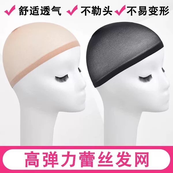 Wig Net Cover, Invisible Hair Net, Hair Cover with High Elasticity at Both Ends, Universal Mesh Cover for Long and Short Hair, Fixed Hair Cap