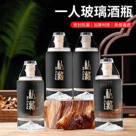创意网红小酒瓶半斤装250ml空瓶一人一杯四瓶装·精品礼盒包装