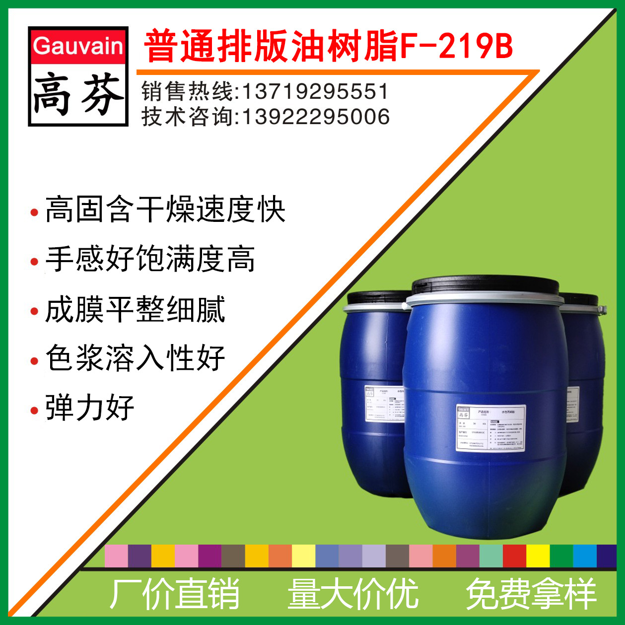 生产工厂批发 易上油易打磨 成膜速度快 高固含皮带排版油树脂