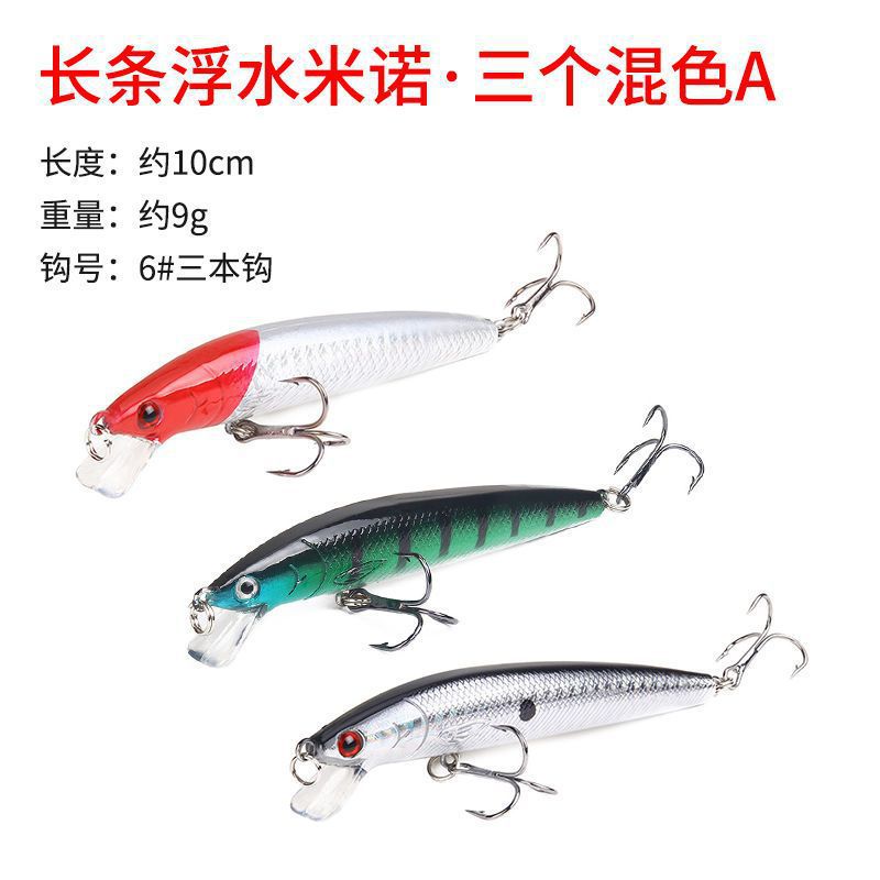 Remote lanzamiento de minolía cebo flotante flotante flotante de agua sumergida suspensión de pico de cachorro tilapia cebo falso melisco marino