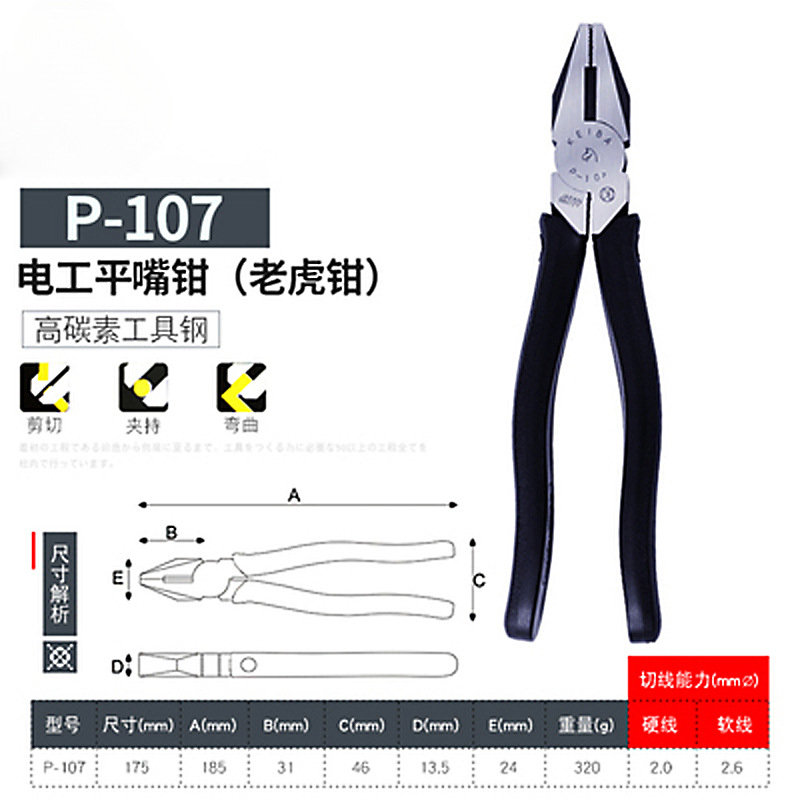 P - 106 / 108 importación de abrazadera plana de grado industrial 678 pulgadas de alambre multifuncional