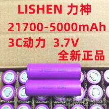 21700늳5000mAh3C늄܇ƿ늳ؽMͲ늄ӹ늳