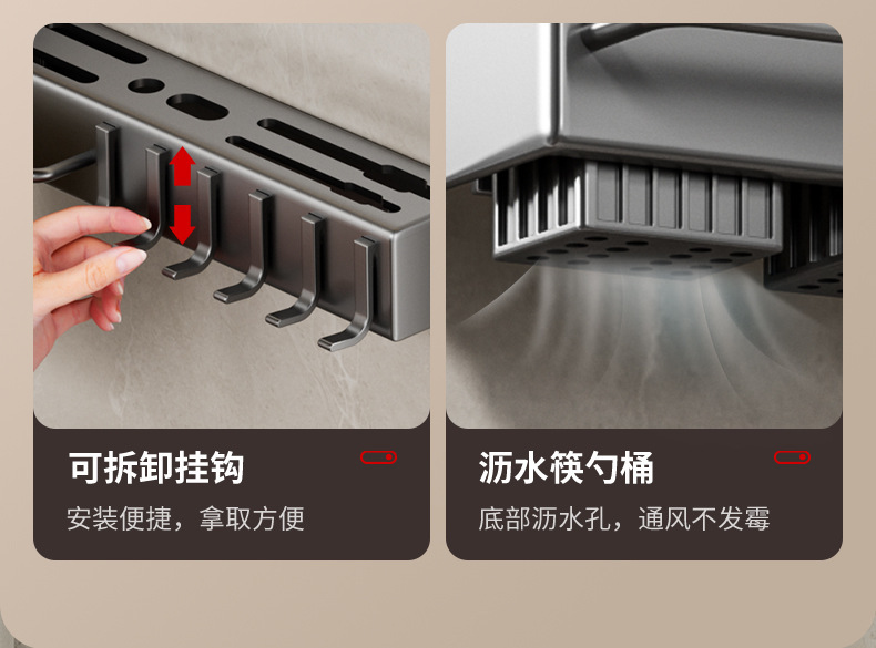 复制_厨房刀架置物架免打孔多功能壁挂家用用品大.jpg