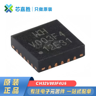 CH32V003F4U6 �NƬQFN20 ԭ�b�F؛ WCH��Ƭ�CMCUоƬ