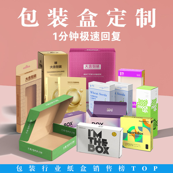 Printing manufacturer packaging box custom cosmetics white card…