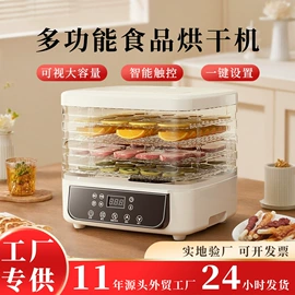 多士炉;其他厨房电器;家用干果机
