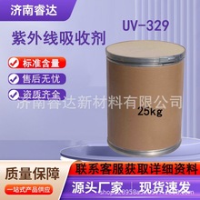 ���⾀���Մ�UV-329�ⷀ������������ABS��֬���⾀���Մ�