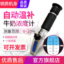 Դ��ͨͭ���۹���HT612ATCţ�̲�ˮ�����0-20%MilkŨ�ȼ�������