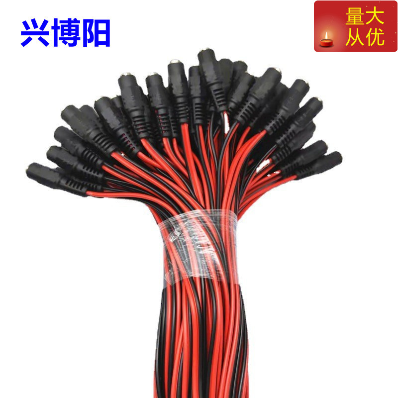 DC电源线5521公母线直流电源接头 DC红黑公线母线 LED 监控电源头