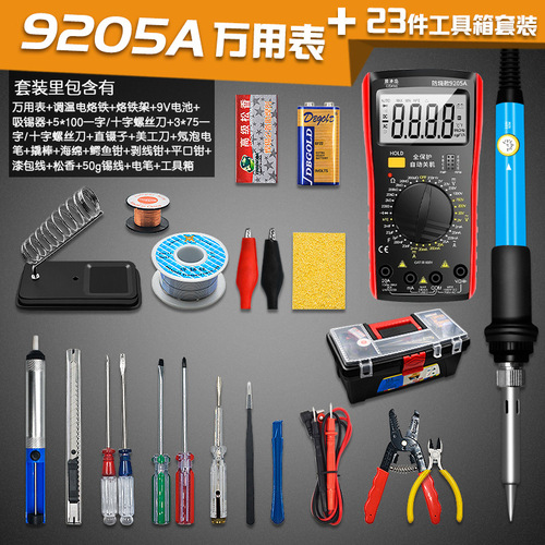 DT9205A digital multimeter 23-piece set, electric energy meter high-precision range, electrician repair soldering iron set