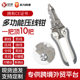 Key card multi-function electrician wire stripper 7-inch industrial grade cable wire winding multi-function wire stripper