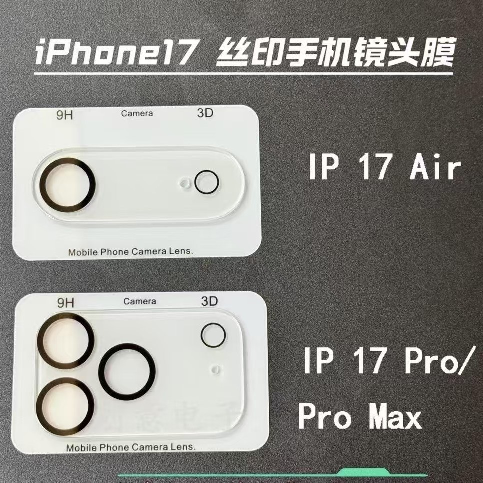 Adecuado para la cámara del iPhone Apple 17 Pro Max, película de lente de cobertura total de aire de vidrio transparente circular de serigrafía 16.