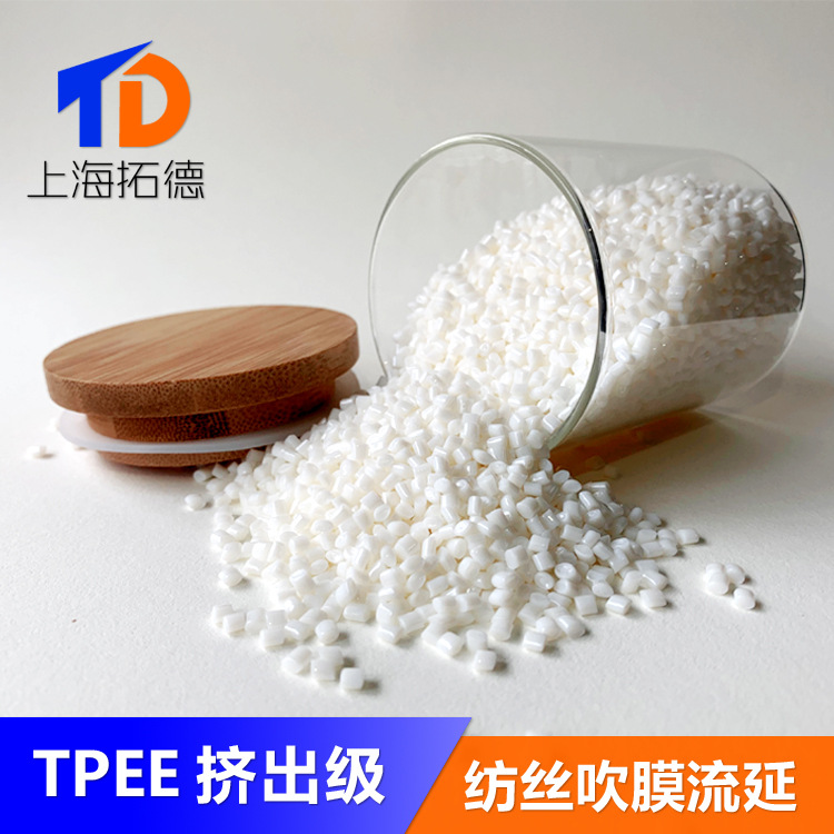 TPEE 挤出级 MGB6130D-MGB6178D