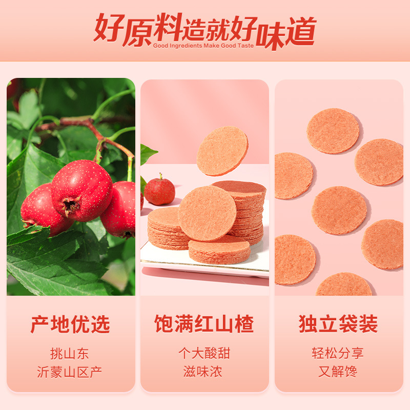 Good product shop hawthorn slices 250g hawthorn cake snacks preserved fruit candied fruit net red snack appetizer