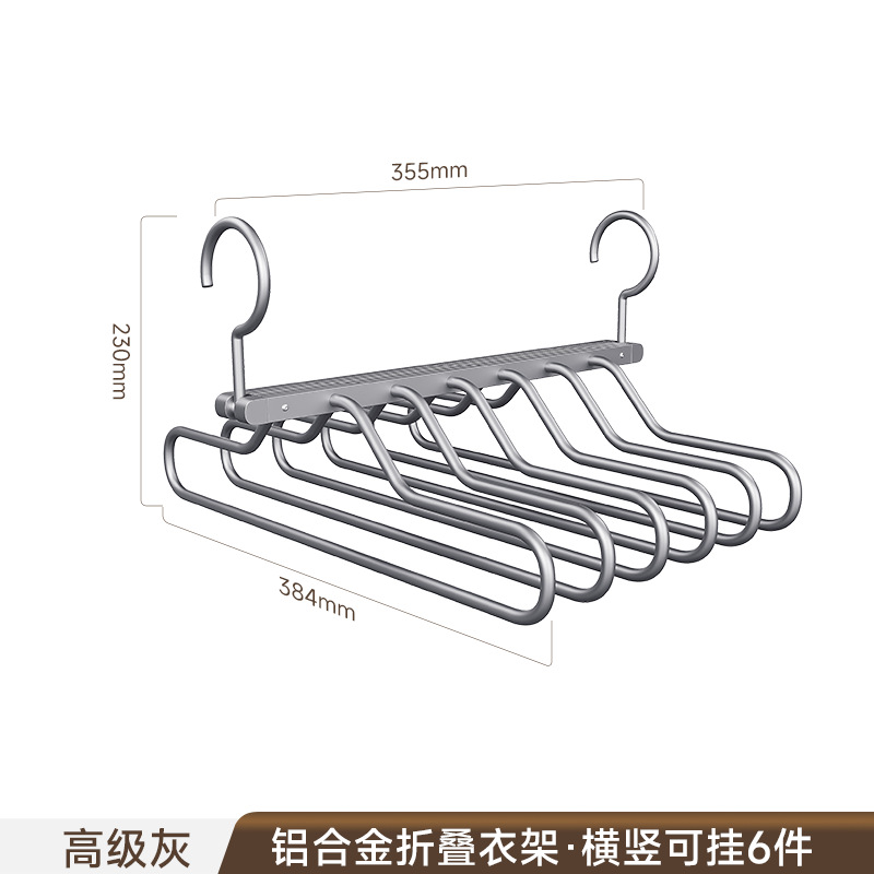 Ropa sin marcas apoya ganchos de ropa multifuncionales, estantes de ropa plegables mágicos, estantes de pantalones de aleación de aluminio, estantes de ropa de varias capas, perchas domésticas