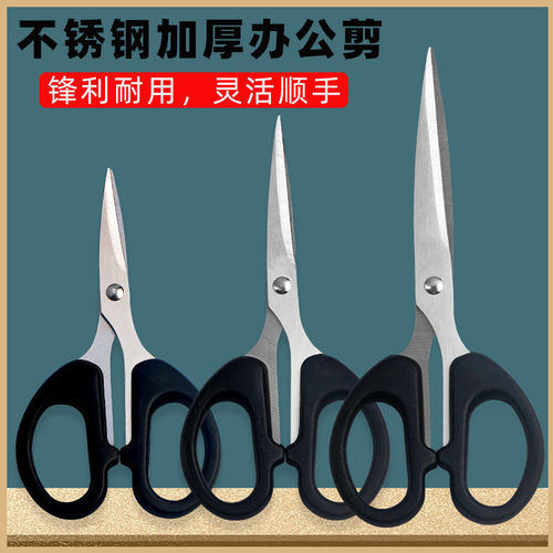 Factory Wholesale Stainless Steel Home Office Stationery Scissors Foreign Trade Children's Scissors Student Handicraft Paper Cutting Scissors