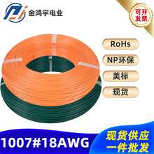 �S�ҬF؛1007 18AWG0.14�h����Ӿ� ��о��Ɍ��� ��Ҏ�������l