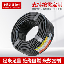 供應BV|BVR|RV單芯銅線單芯起帆工業電線RV1.5高壓光伏同軸電纜