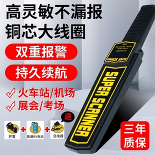Metal Detector Handheld High-Precision Mobile Phone Detector Small Security Detector Stick Detection Instrument Gold Signal