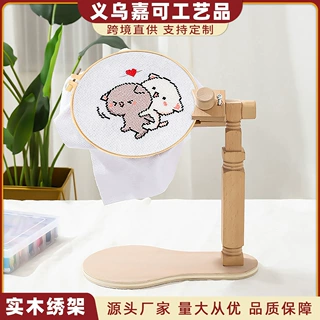 通用可调节台式绣架 榉木桌面绣绷架子刺绣十字绣框工具绣花绷子