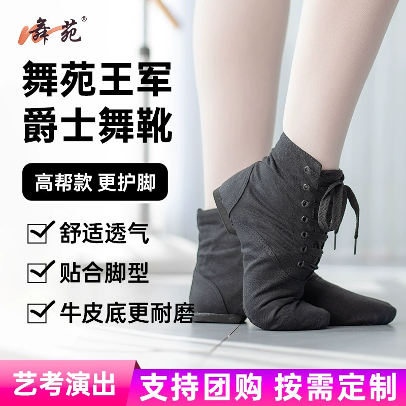 Танцевальные ботинки Wuyuan Wangjun 101008 Jazz, высокие, для взрослых, из канваса, с мягкой подошвой, черные, для классического танца и тренировок