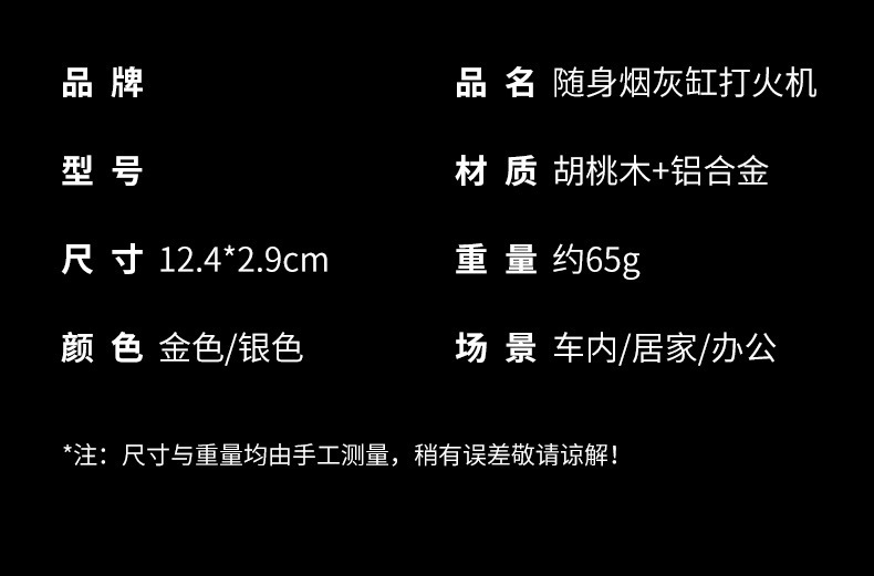 防掉煙灰點煙器詳情_14