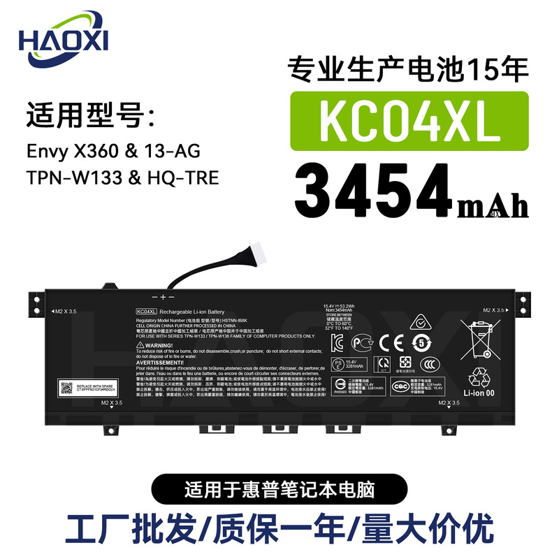 Kc04Xl Is Suitable for Hp Envy X360/13-Ag/Tpn-W133/Hq-Tre Laptop Battery Wholesale
