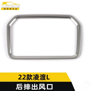 适用于22款凌渡L后排出风口亮圈凌渡L第三排空调出风口装饰贴配件