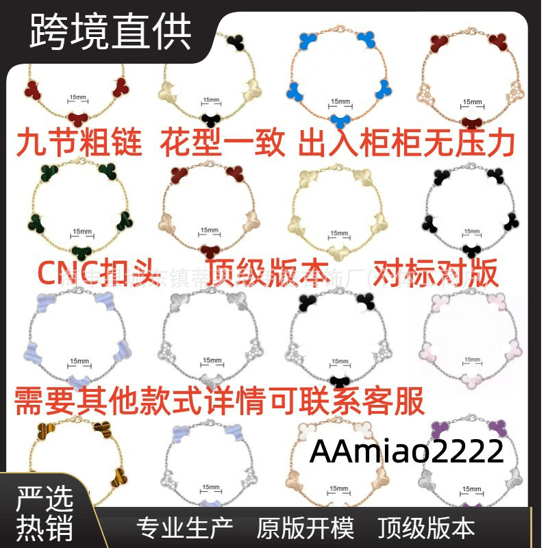 Fanjia High Version Cnc Buckle V Gold White Mother-Of-Pearl Red Chalcedony Four-Leaf Clover Five-Flower Bracelet Matching High-End Bracelet