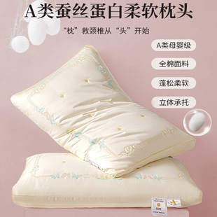 Silk Pillow Core Pillow, a Pair of Ultra-Soft Cervical Spine Protection Special Low Pillow for Single Household Low Pillow to Help Sleep for Men