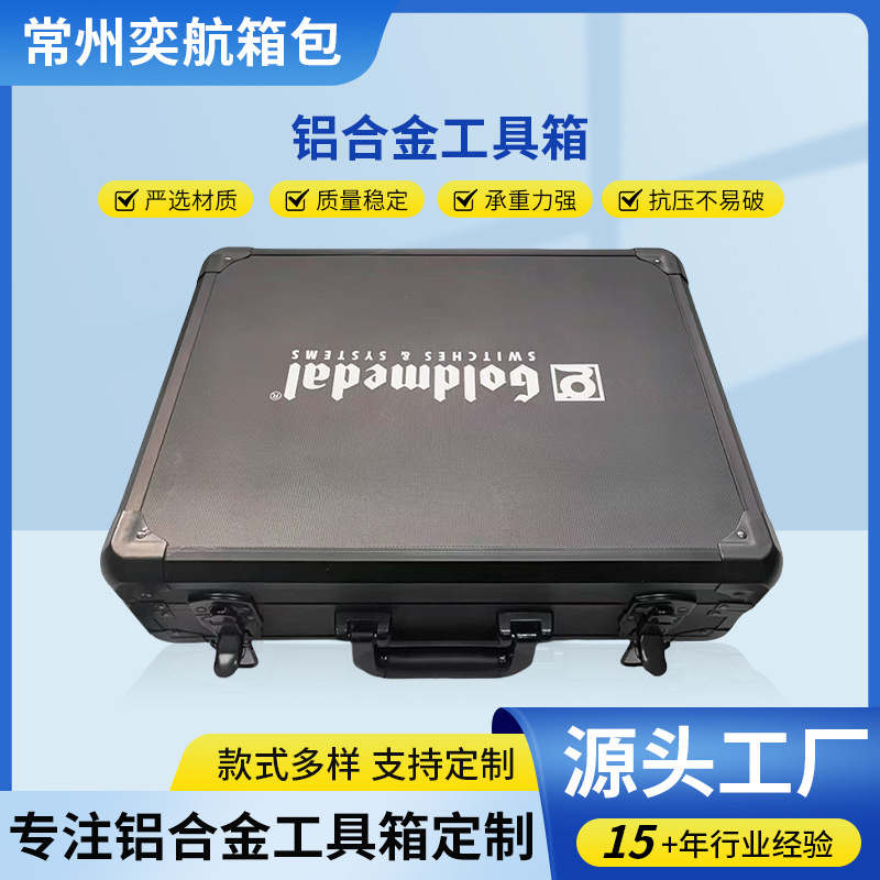 铝合金工具箱 样品展示用铝合金箱子防震铝合金航空箱厂家批发