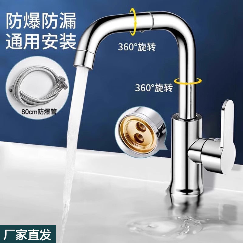 Bathroom Face Basin Faucet Household Cold and Hot Water Double Use Wash Basin Wash Basin Pressurized and Rotatable