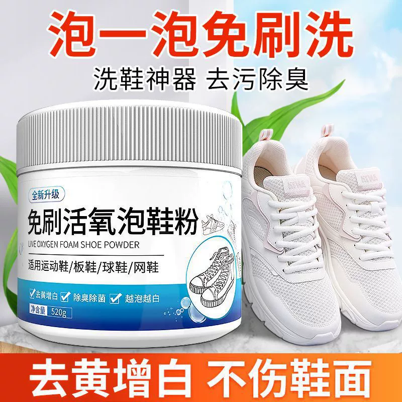 Оптовая продажа безщеточного порошка для обуви с активными кислородными пузырьками, средство для удаления желтизны белой обуви, щетка для чистки обуви, чистка и обеззараживание обуви, средство для удаления желтизны обуви