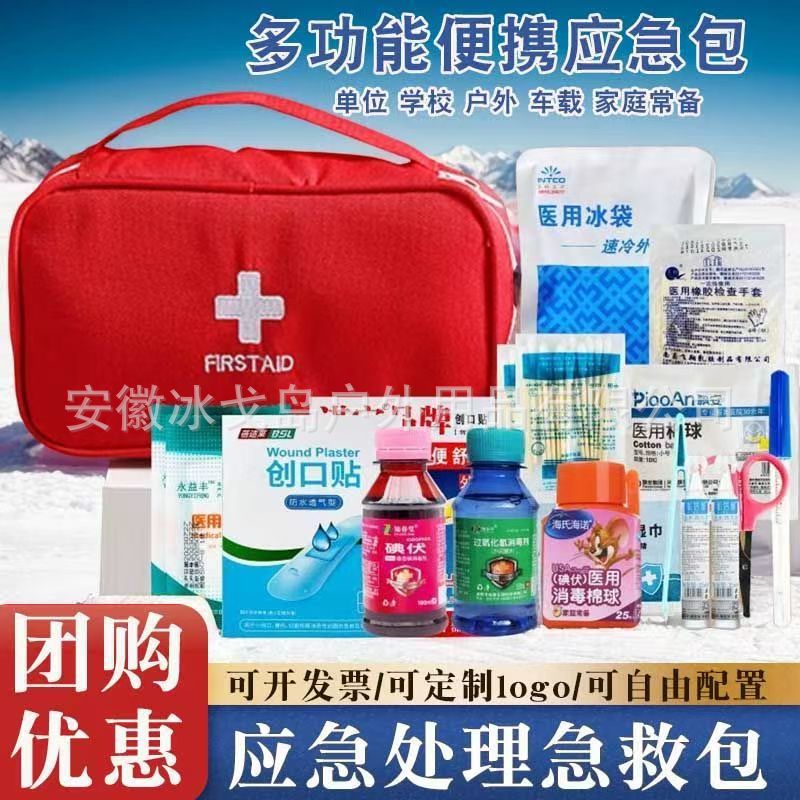 Emergency Kit Medicine Box Medical Outdoor Emergency Rescue Portable Student Home Travel Combat Readiness Material Reserve Bag