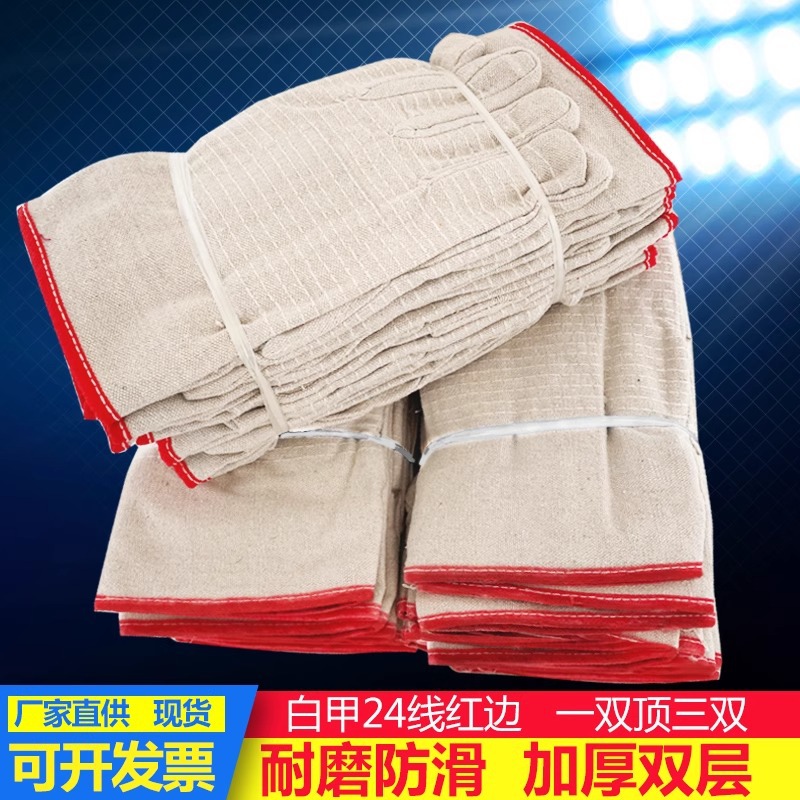 双层加厚帆布手套全衬24线劳保耐磨机械工作电焊工防护用品厂家