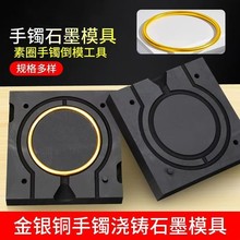 ʯī�Ͳ۽��y�����Ȧ���C��ģ�T���۟�ģ��ʯī�۴�𹤾�