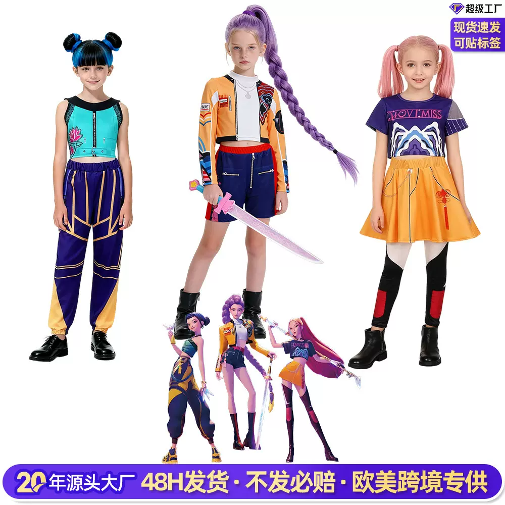 韩流打歌服K-POP佐依cosplay表演服黑金服装猎魔女团cos儿童鲁米