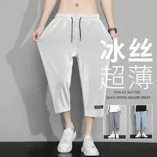 夏季薄款宽松速干短裤冰丝七分裤子男运动休闲直筒八分裤外穿修身