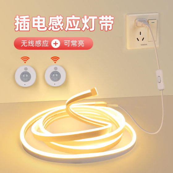 Induction lamp with plug-in type person to light up immediately wireless self-adhesive stair shoe cabinet suspension bed bed bed bottom bed edge get up at night