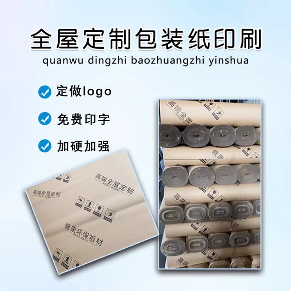 Corrugated paper roll packaging paper furniture packaging paper…