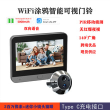 智能猫眼监控摄像头家用双向语音带显示屏可视门铃免打孔夜视无线