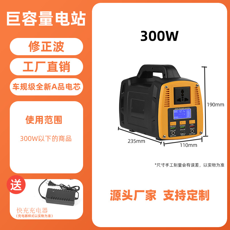 户外移动电源220V300W小巧便捷露营直播应急停电备用 电瓶