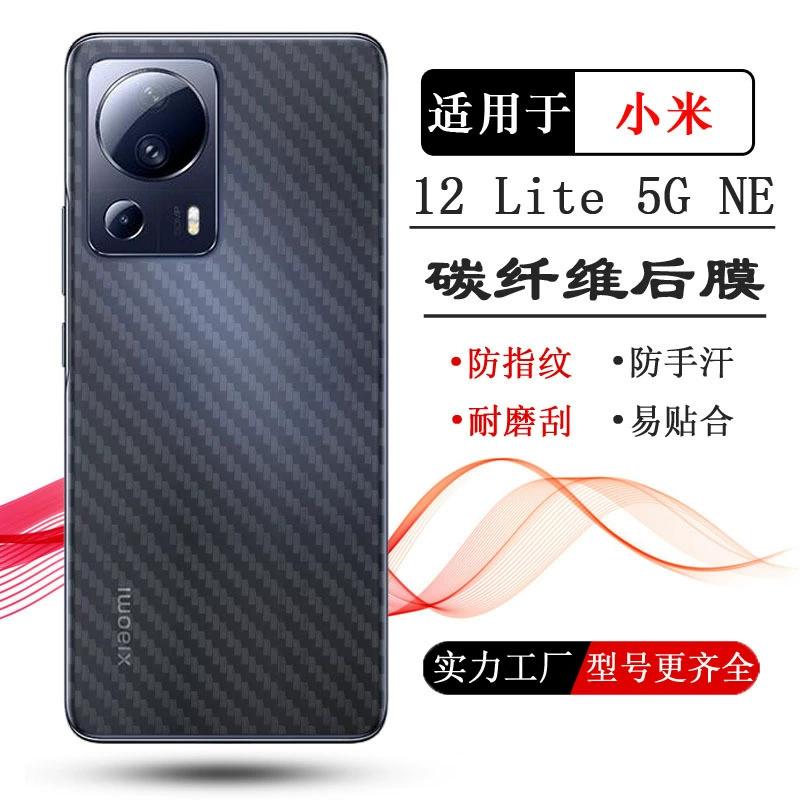 Совместимая с задней пленкой Xiaomi 12 Lite 5G NE, задняя пленка 12 Lite NE, 2210129SG углеродное волокно задняя крышка пленка