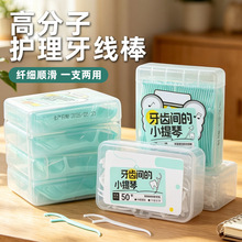 牙线棒2026新款薄荷味牙线超细便携清洁剔牙牙签一次性家用牙线